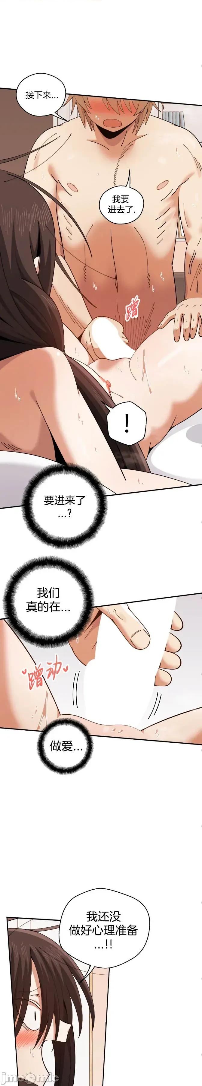 绝顶转换 绝顶转换 7 第20页
