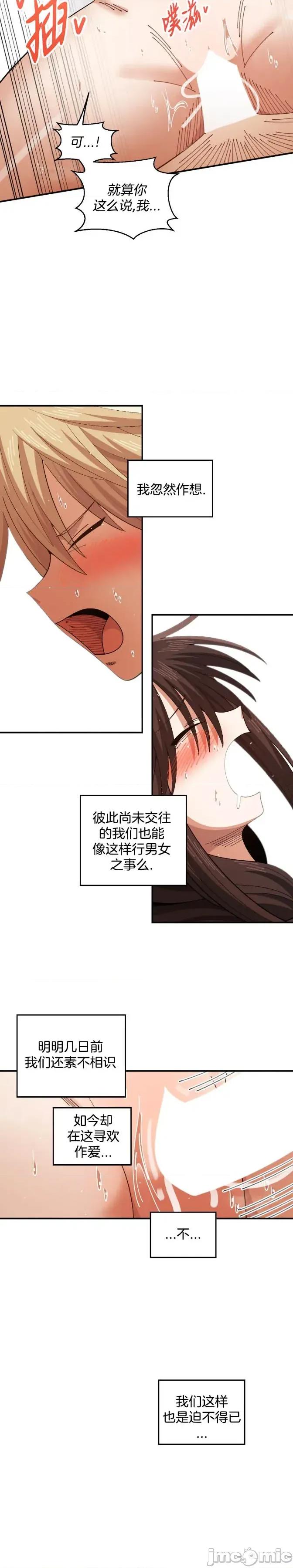 绝顶转换 绝顶转换 7 第26页