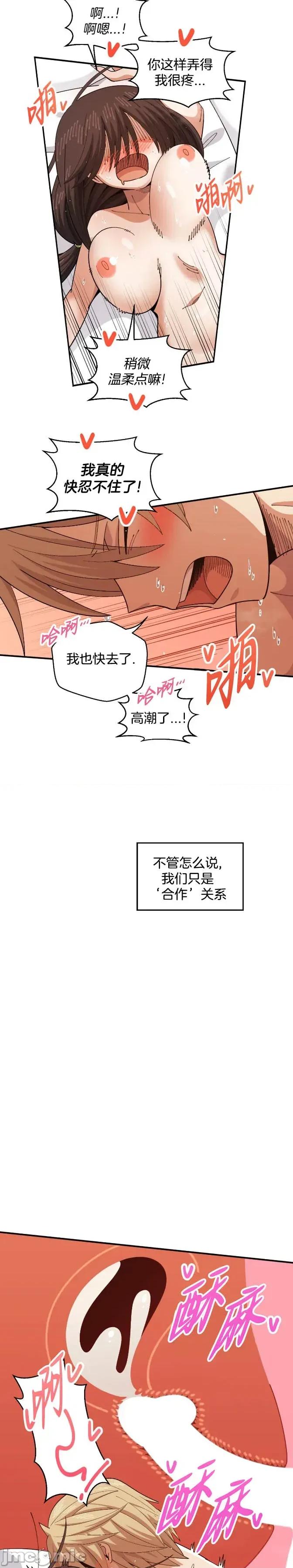 绝顶转换 绝顶转换 7 第28页