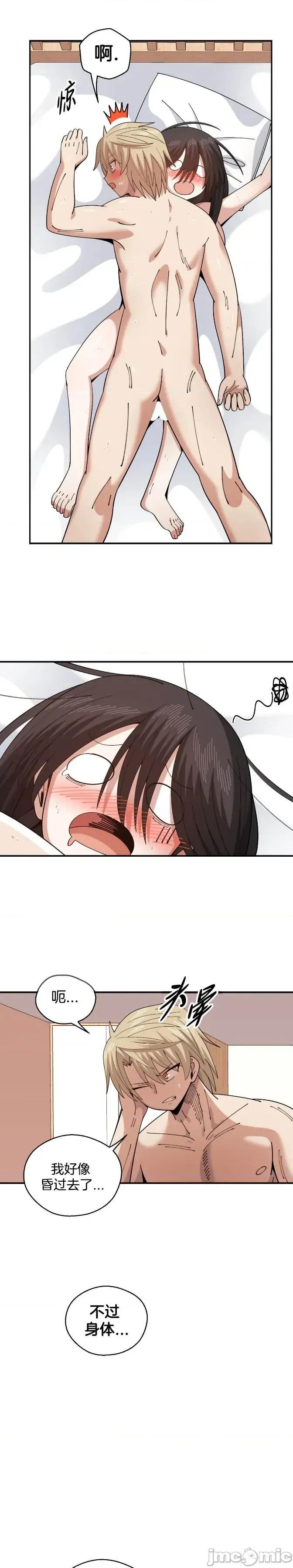 绝顶转换 绝顶转换 7 第31页