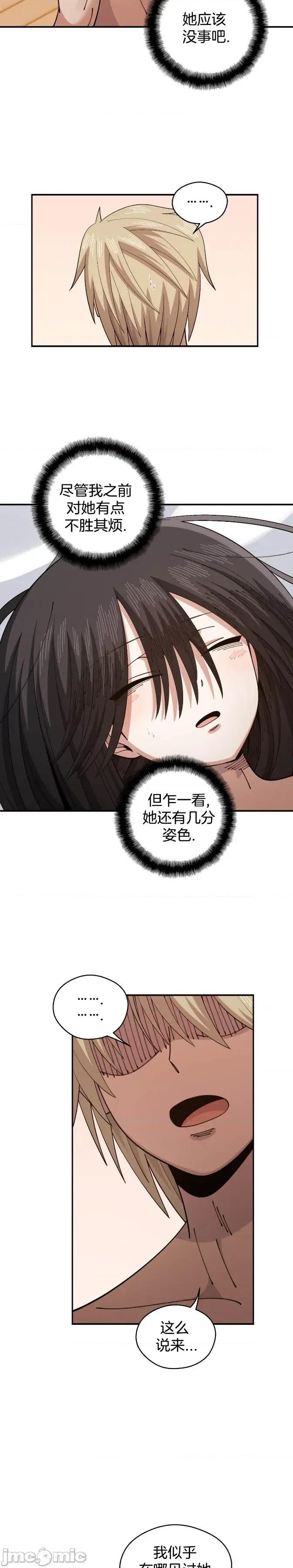 绝顶转换 绝顶转换 7 第34页