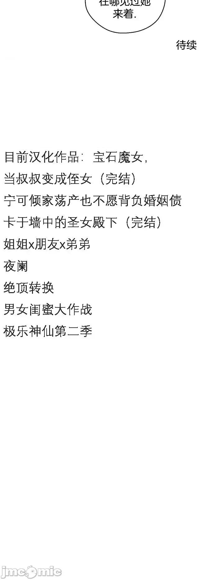 绝顶转换 绝顶转换 7 第35页
