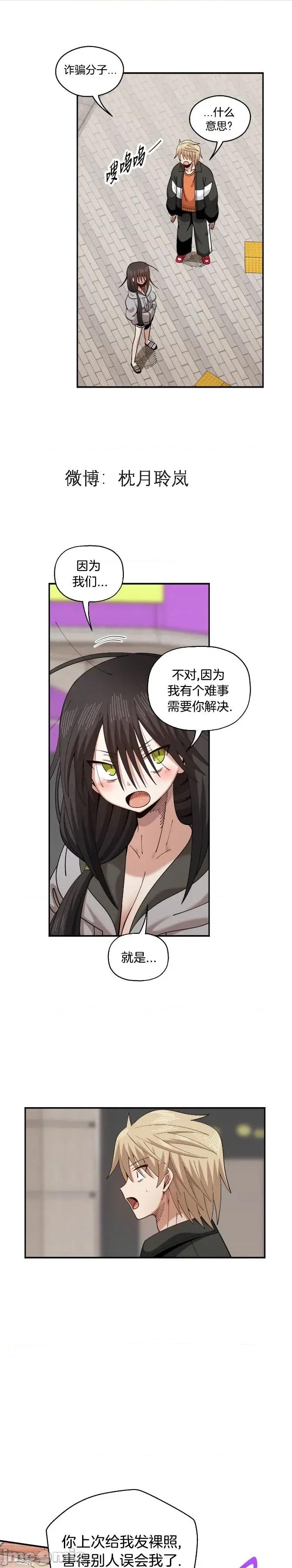 绝顶转换 绝顶转换 9 第1页