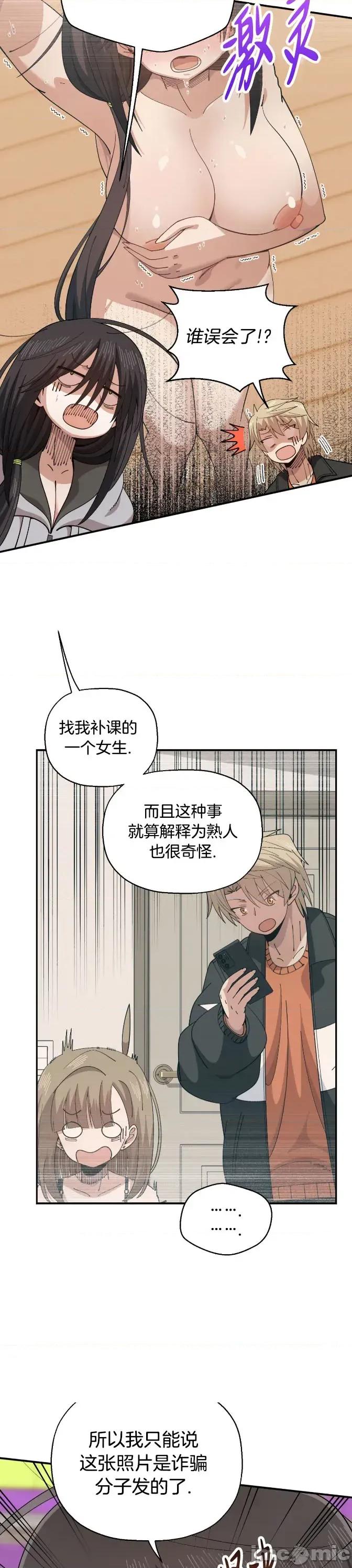 绝顶转换 绝顶转换 9 第2页