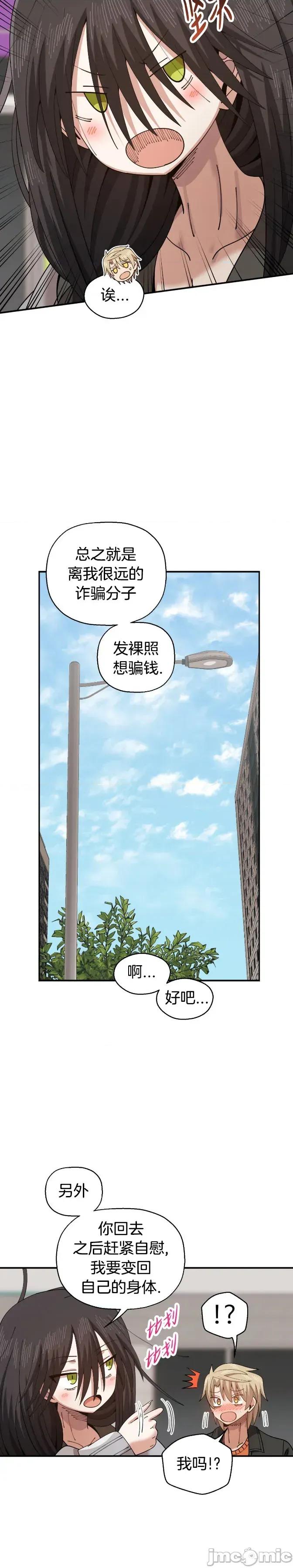 绝顶转换 绝顶转换 9 第3页