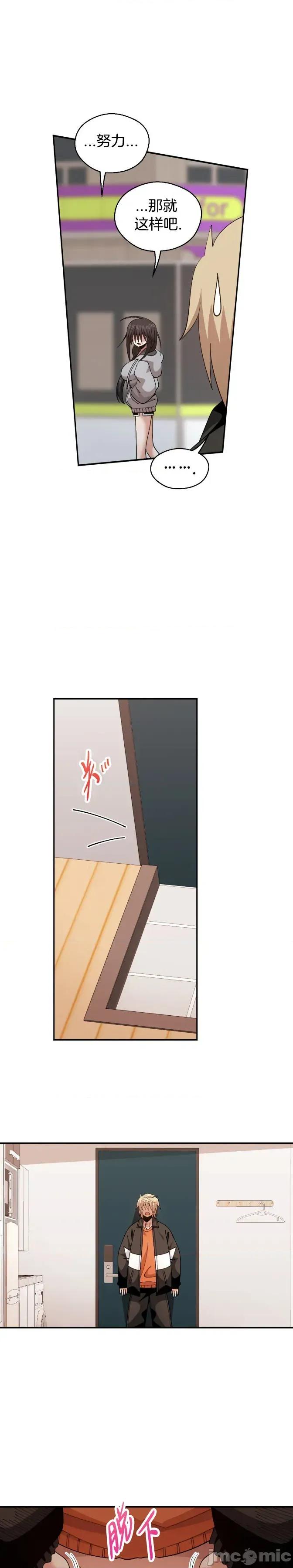绝顶转换 绝顶转换 9 第5页