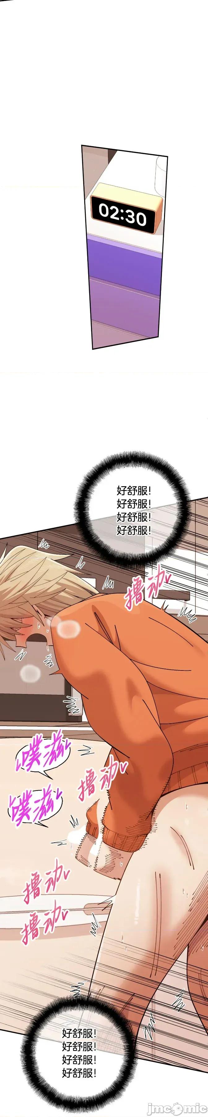 绝顶转换 绝顶转换 9 第10页