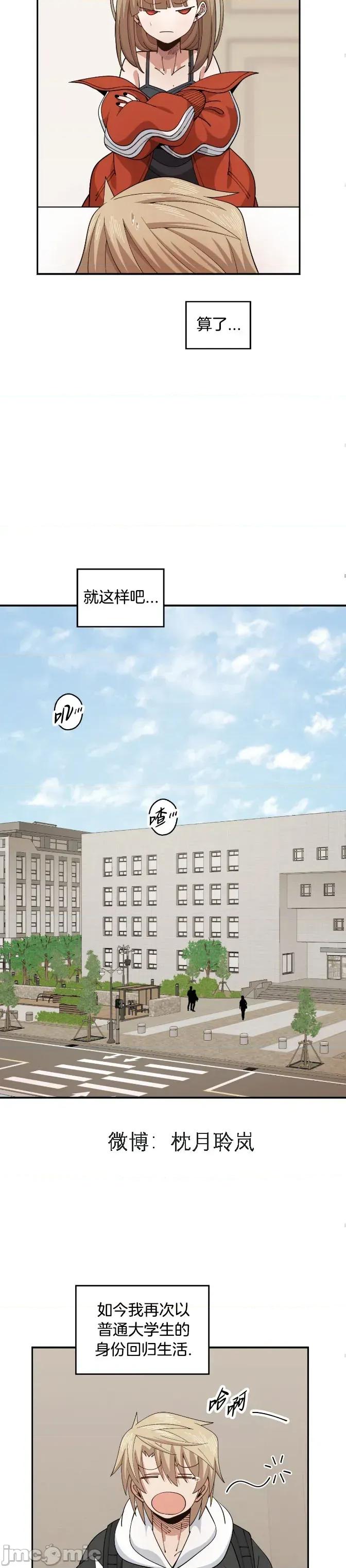 绝顶转换 绝顶转换 9 第13页