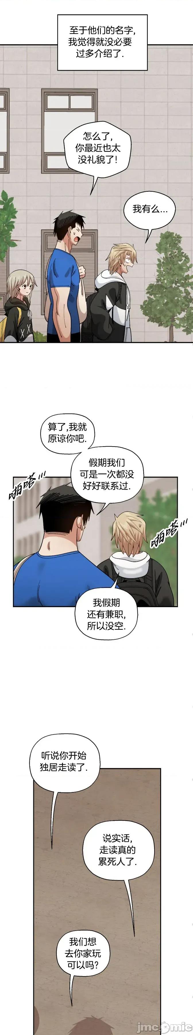 绝顶转换 绝顶转换 9 第16页