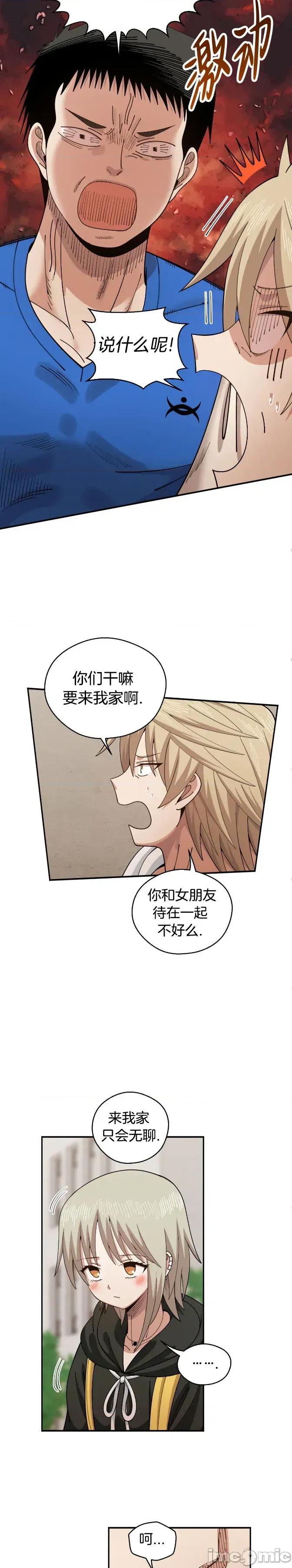 绝顶转换 绝顶转换 9 第18页