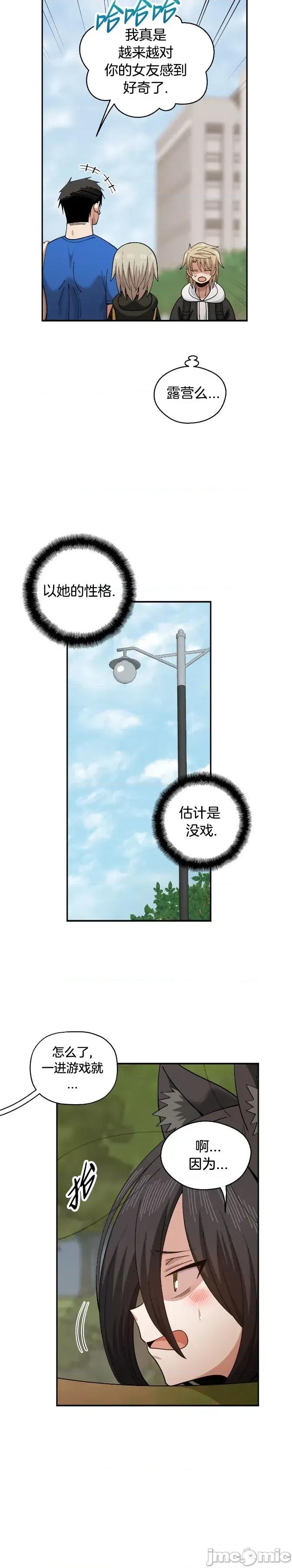 绝顶转换 绝顶转换 9 第21页