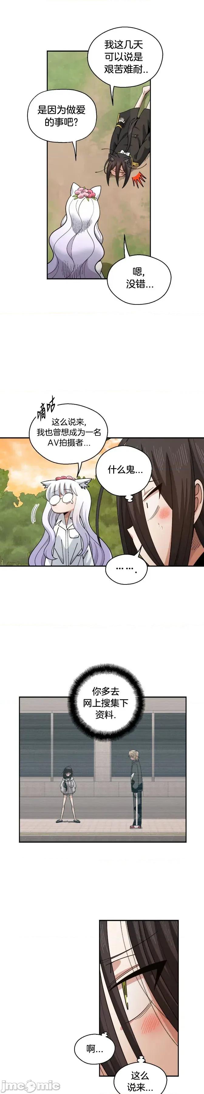 绝顶转换 绝顶转换 9 第23页