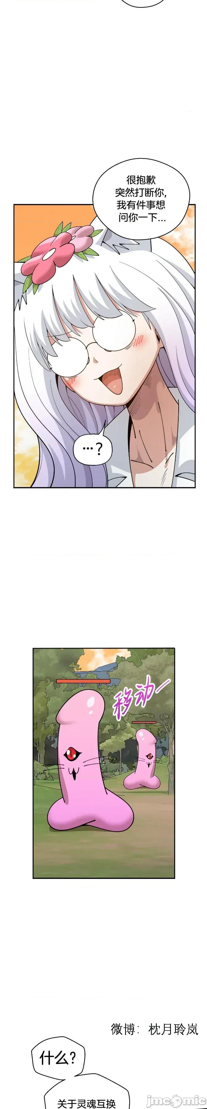 绝顶转换 绝顶转换 9 第24页