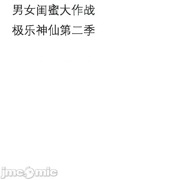 绝顶转换 绝顶转换 9 第27页