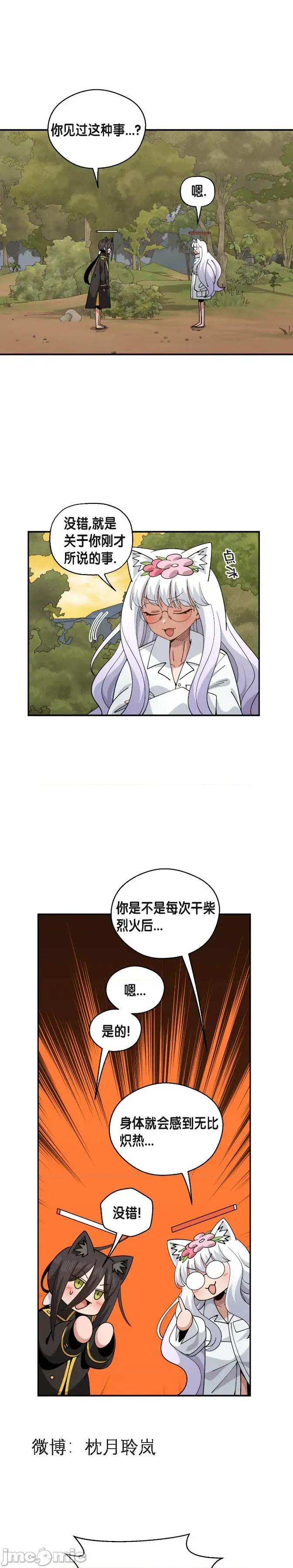 绝顶转换 绝顶转换 10 第1页