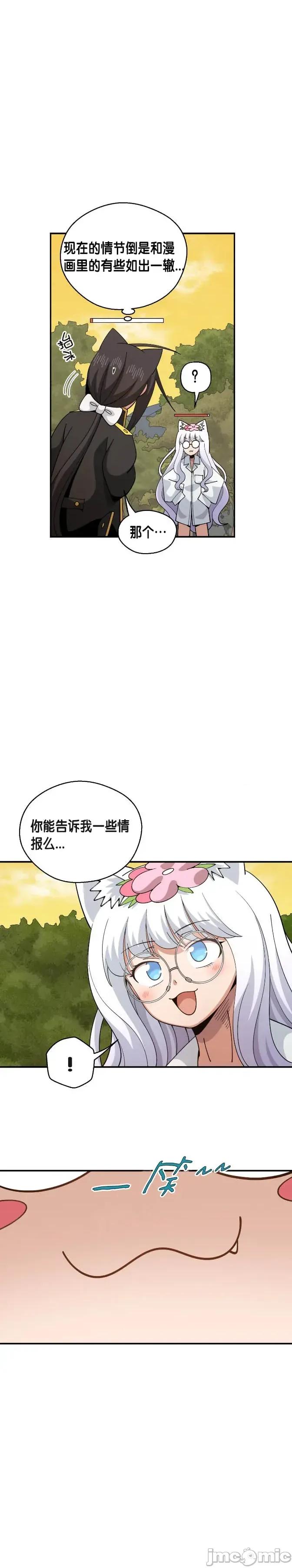 绝顶转换 绝顶转换 10 第3页