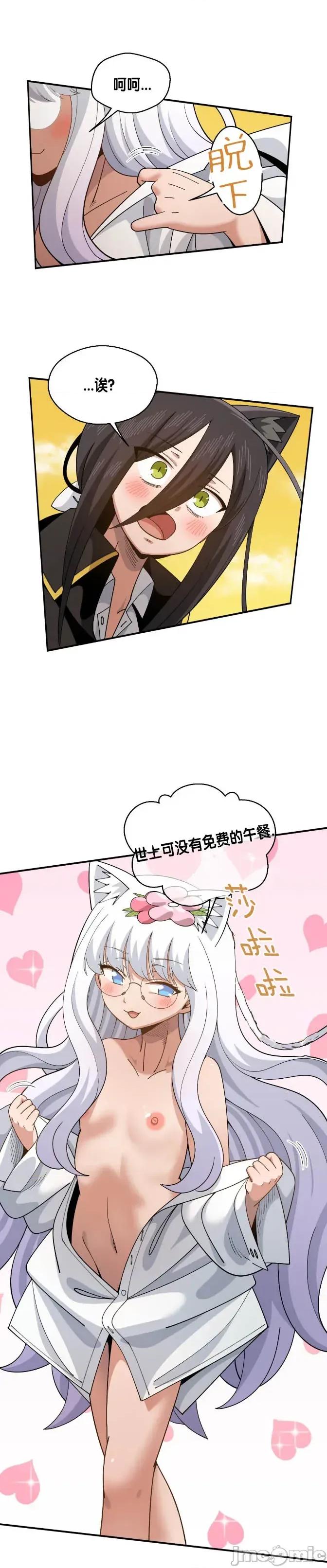 绝顶转换 绝顶转换 10 第4页