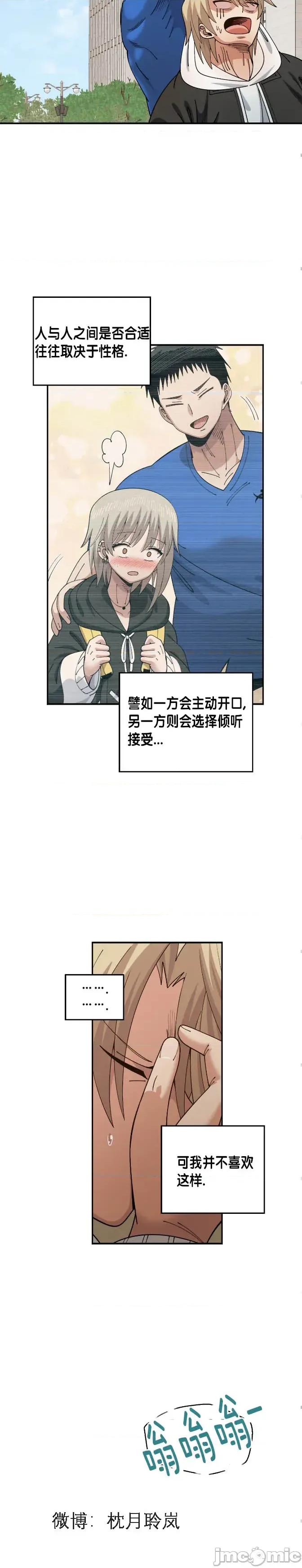 绝顶转换 绝顶转换 10 第10页