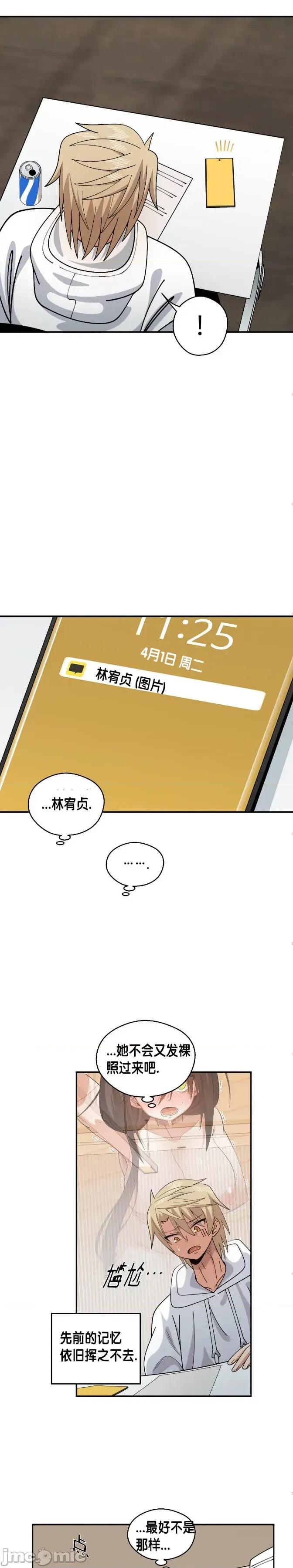 绝顶转换 绝顶转换 10 第11页
