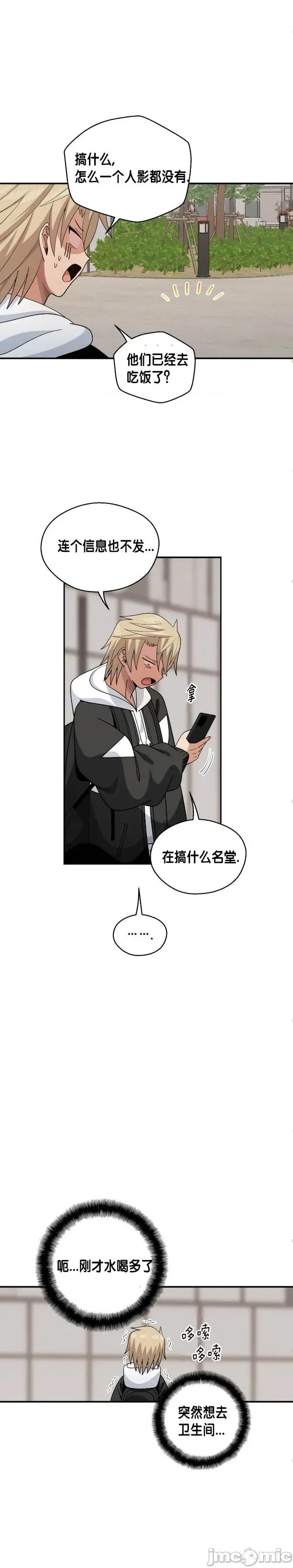 绝顶转换 绝顶转换 10 第16页