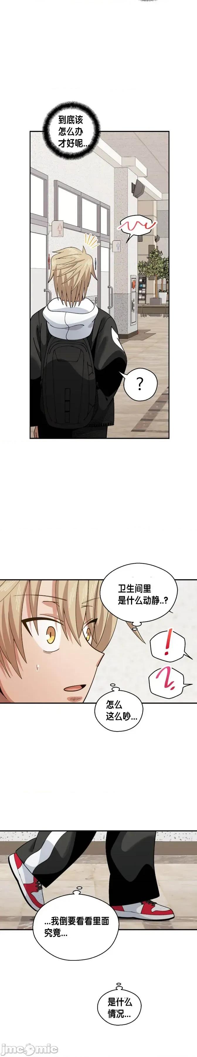 绝顶转换 绝顶转换 10 第19页