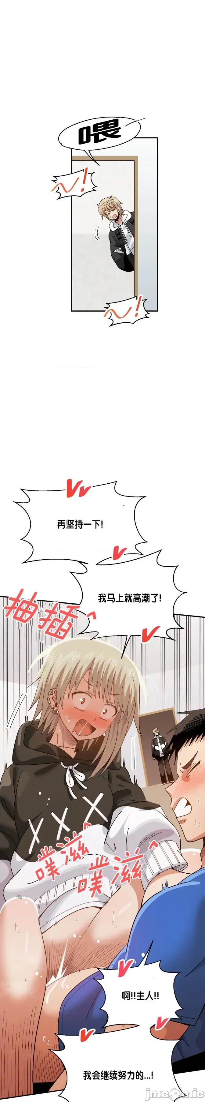 绝顶转换 绝顶转换 10 第20页