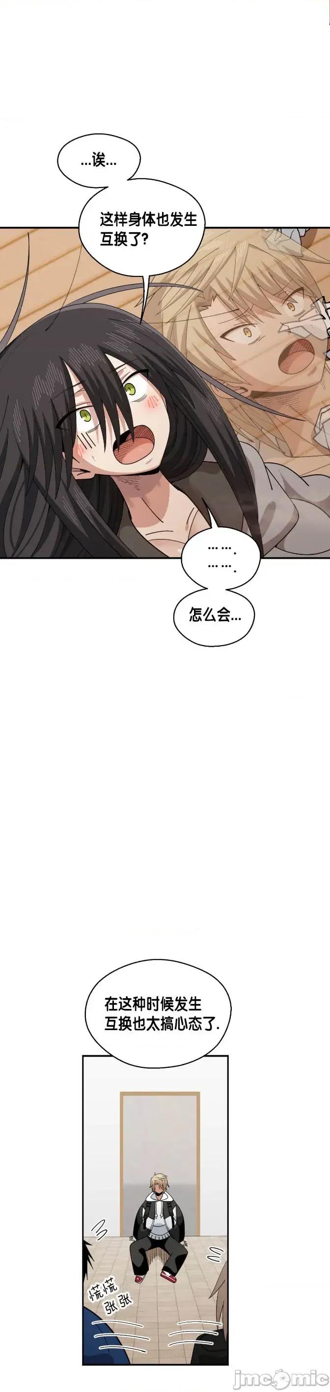 绝顶转换 绝顶转换 10 第26页