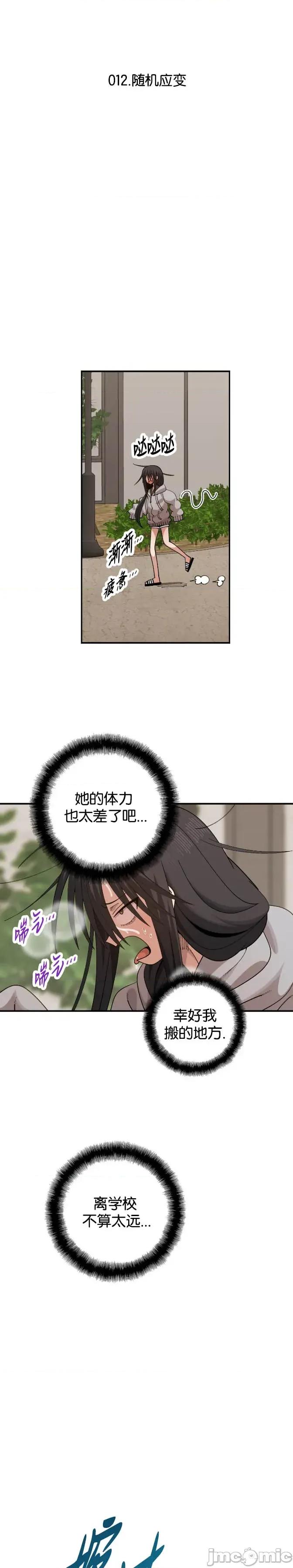 绝顶转换 绝顶转换 12 第10页