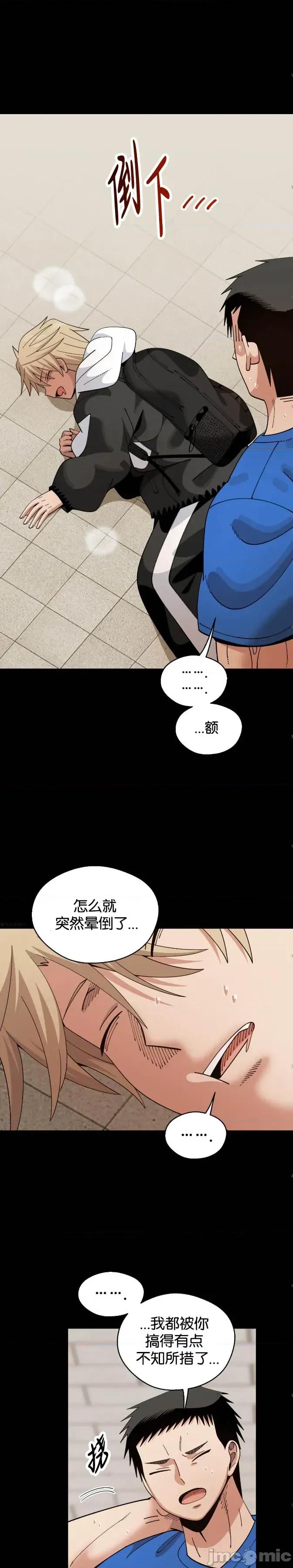 绝顶转换 绝顶转换 12 第19页
