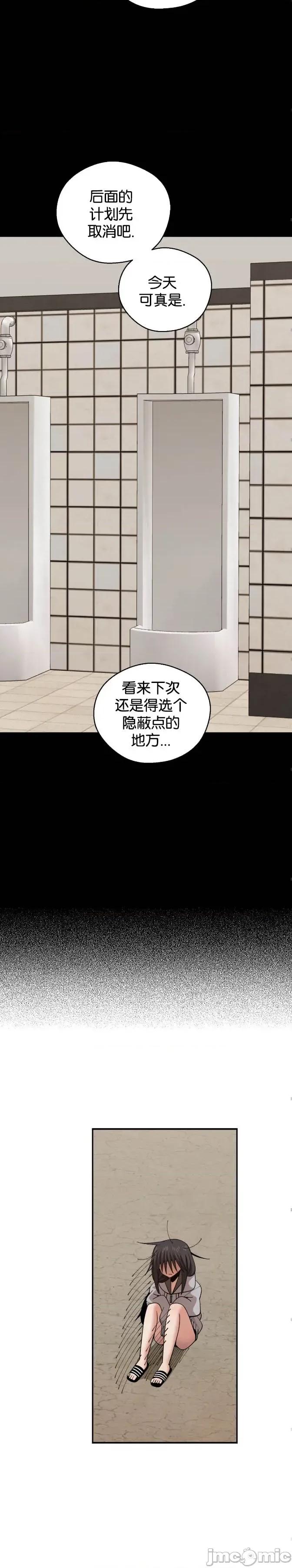 绝顶转换 绝顶转换 12 第21页