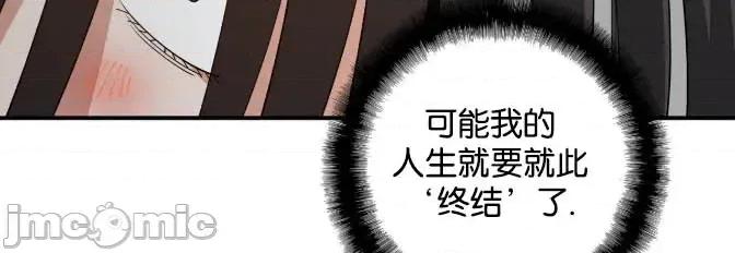 绝顶转换 绝顶转换 12 第26页
