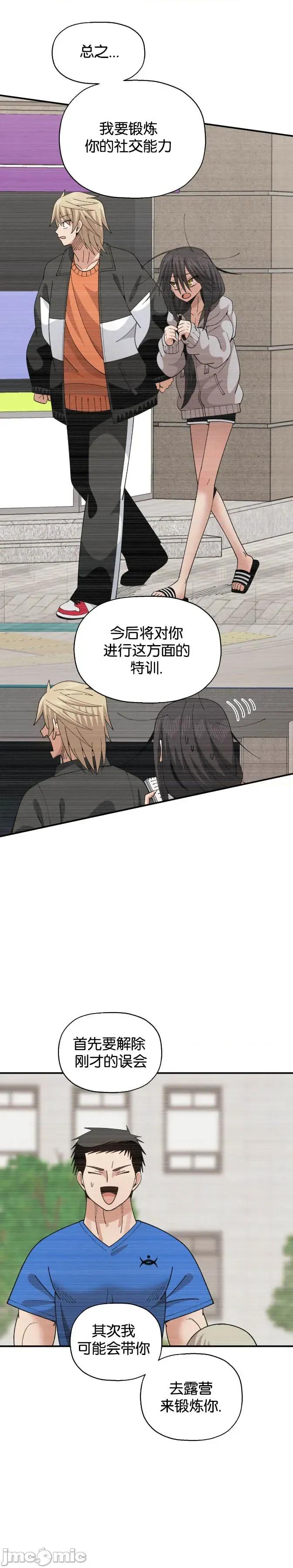 绝顶转换 绝顶转换 12 第30页