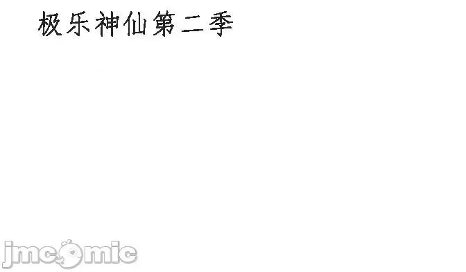 绝顶转换 绝顶转换 12 第34页