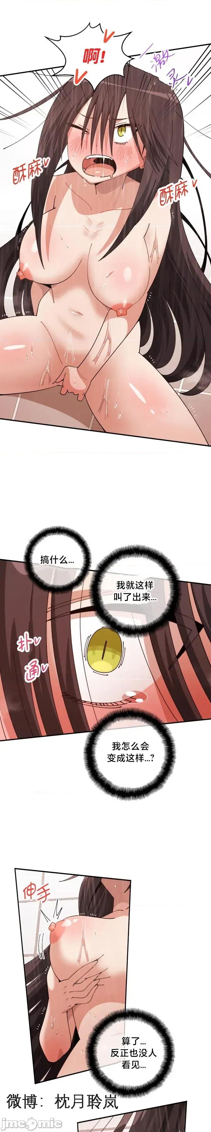 绝顶转换 绝顶转换 13 第29页