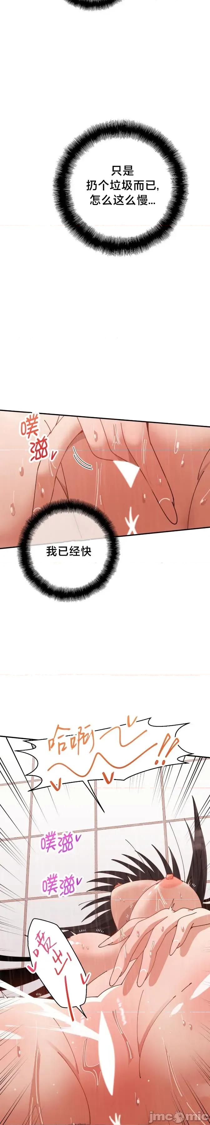 绝顶转换 绝顶转换 13 第32页