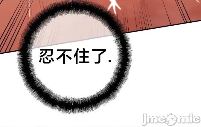 绝顶转换 绝顶转换 13 第33页