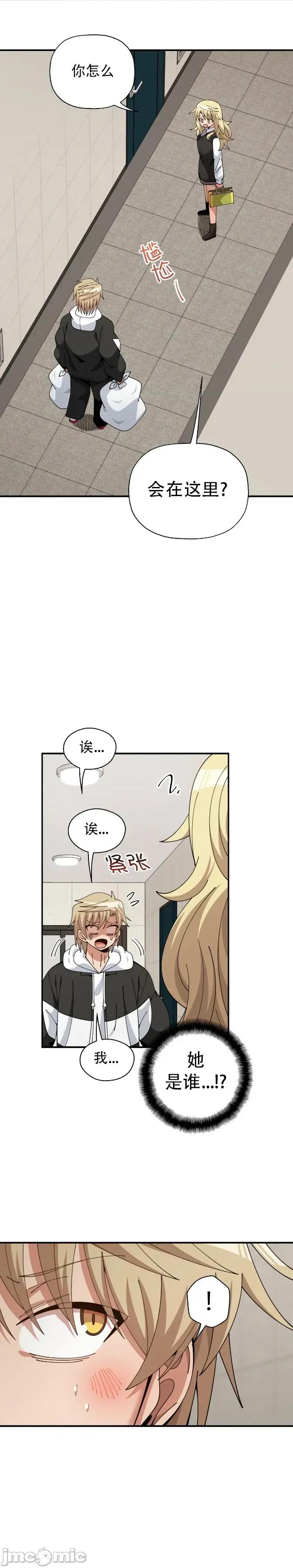 绝顶转换 绝顶转换 14 第1页