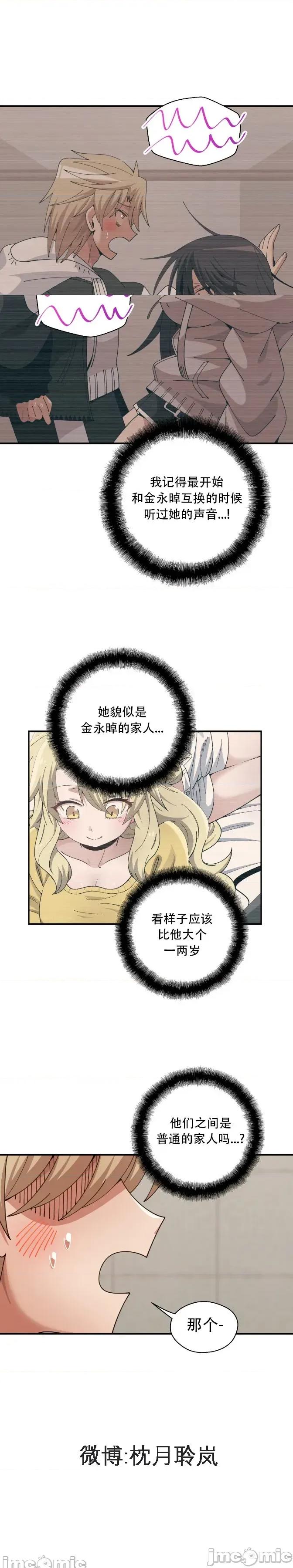 绝顶转换 绝顶转换 14 第2页