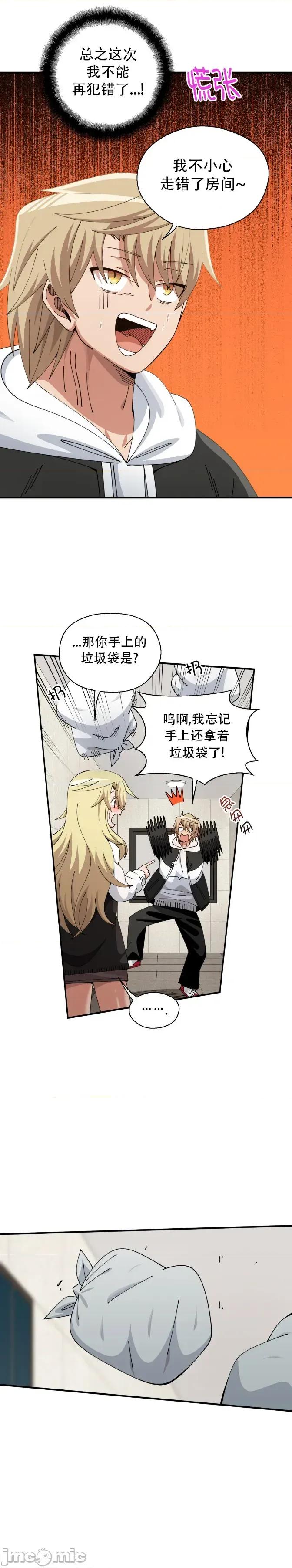 绝顶转换 绝顶转换 14 第4页