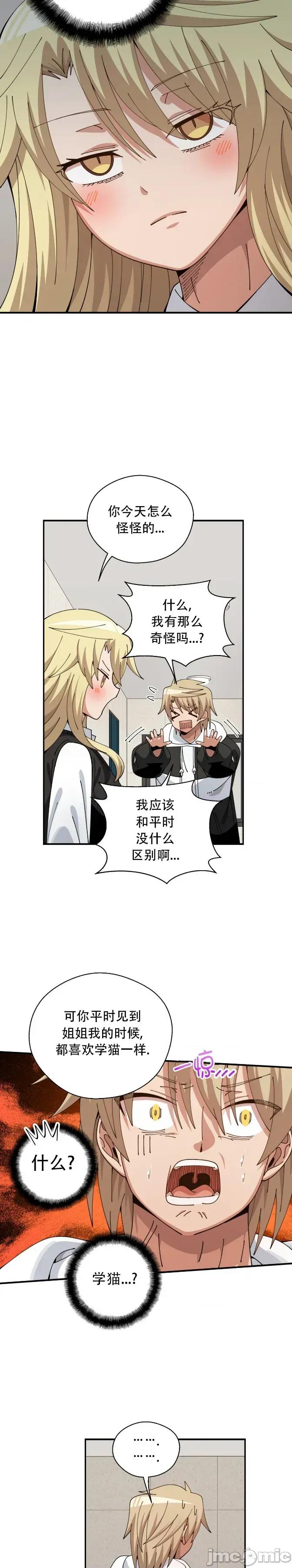 绝顶转换 绝顶转换 14 第7页