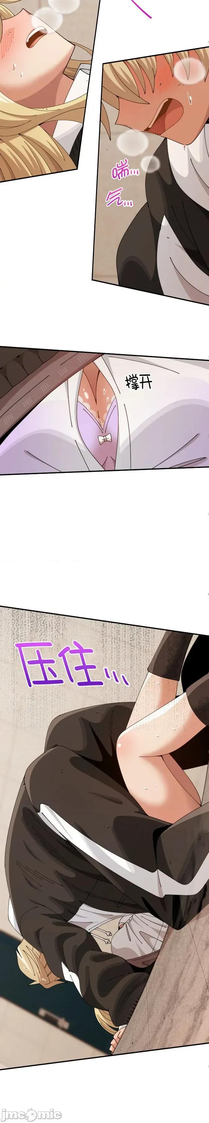 绝顶转换 绝顶转换 14 第16页