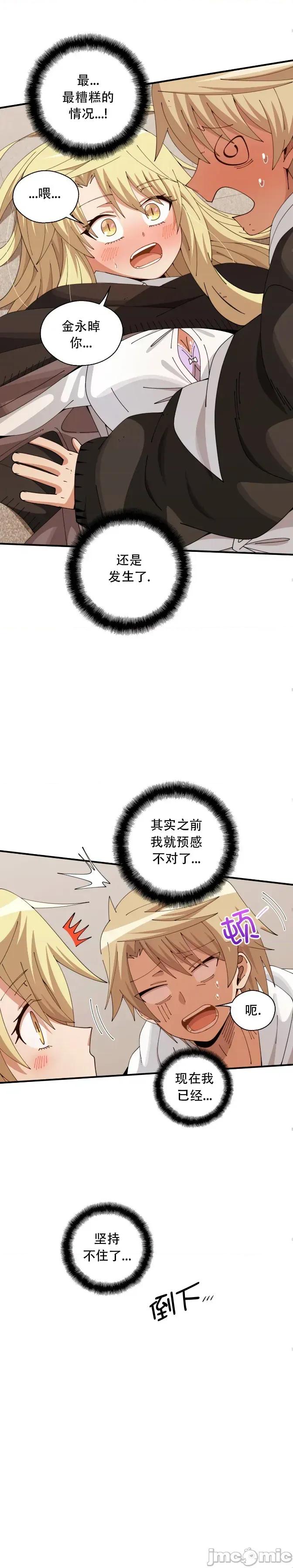 绝顶转换 绝顶转换 14 第17页
