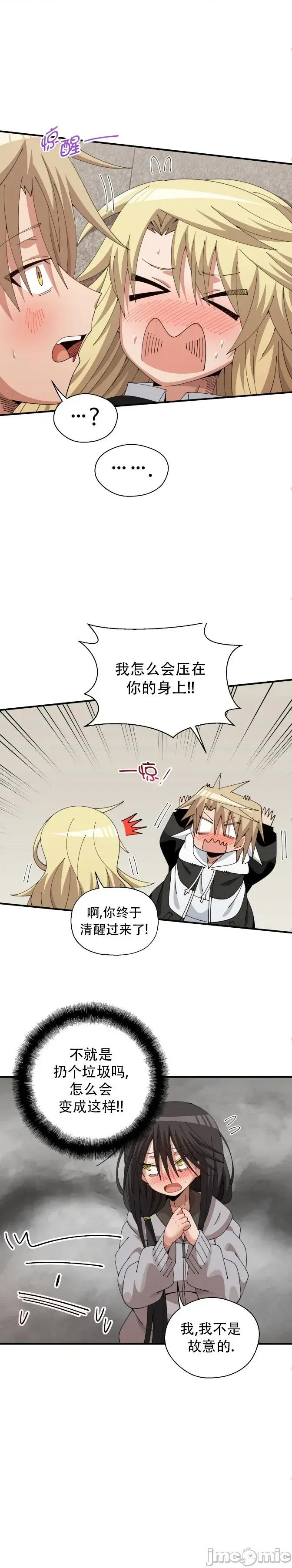 绝顶转换 绝顶转换 14 第20页