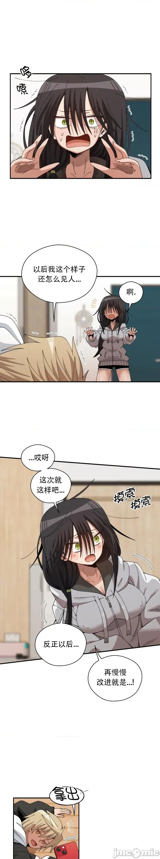 绝顶转换 绝顶转换 14 第26页