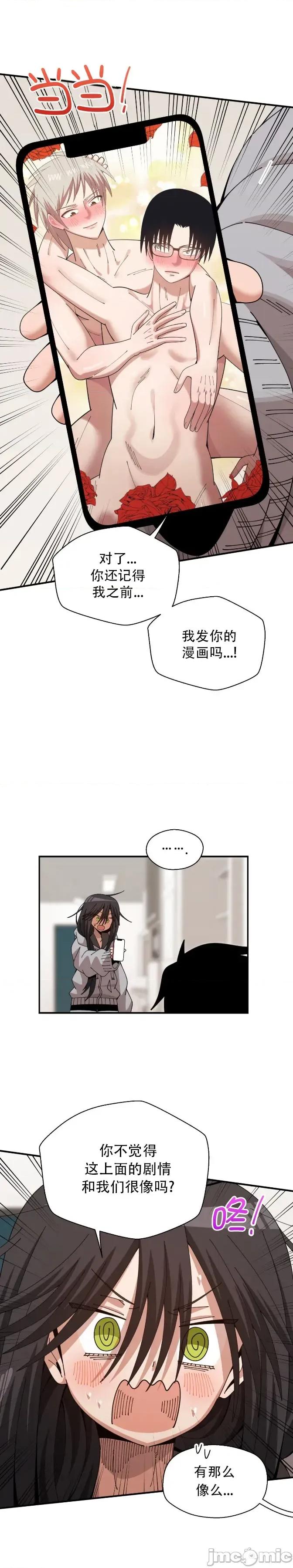 绝顶转换 绝顶转换 14 第28页
