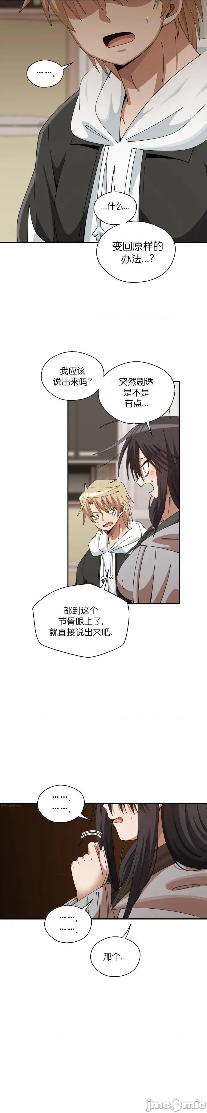 绝顶转换 绝顶转换 15 第1页