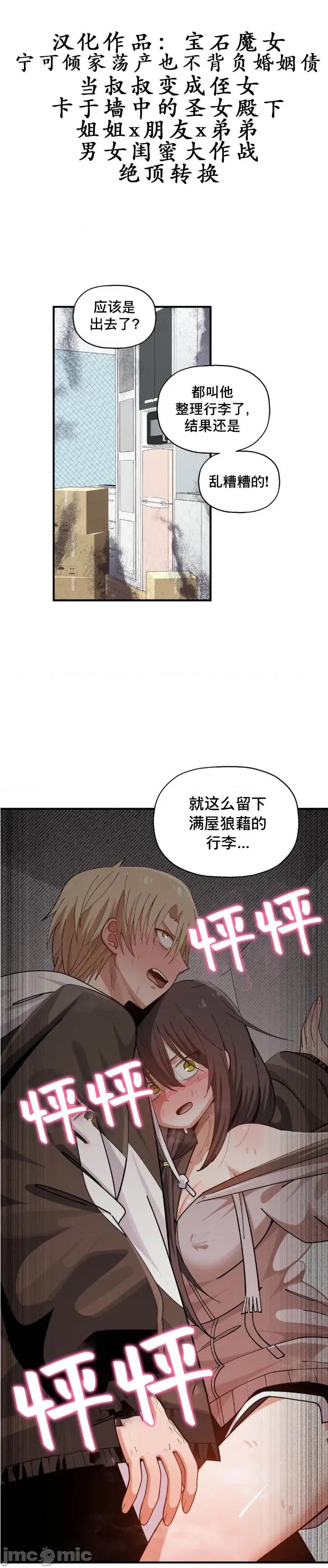 绝顶转换 绝顶转换 第34页