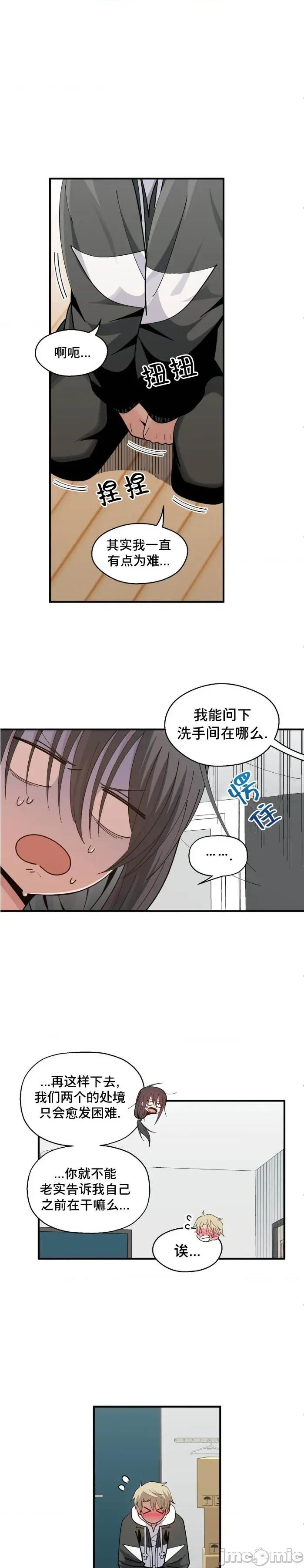 绝顶转换 绝顶转换 第21页