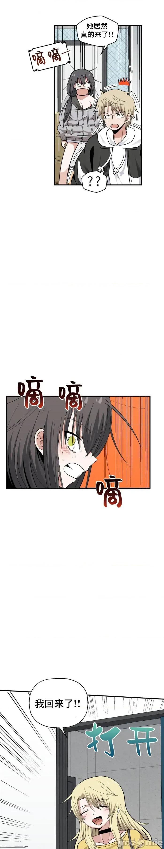 绝顶转换 绝顶转换 第32页