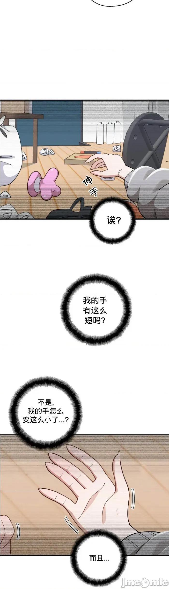 绝顶转换 绝顶转换 第10页
